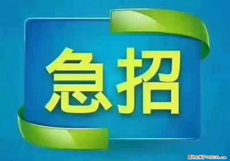 招财务，有会计证的，熟手会计1.1万底薪，上海五险一金，包住，包工作餐，做六休一 - 职场交流 - 吕梁生活社区 - 吕梁28生活网 lvliang.28life.net