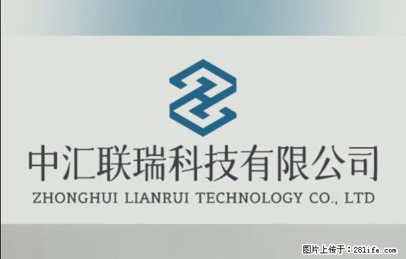 【贵州中汇联瑞科技有限公司】 专业做班班通、校园广播、校园监控、校园门禁道闸、学校大礼堂等 - 新手上路 - 吕梁生活社区 - 吕梁28生活网 lvliang.28life.net