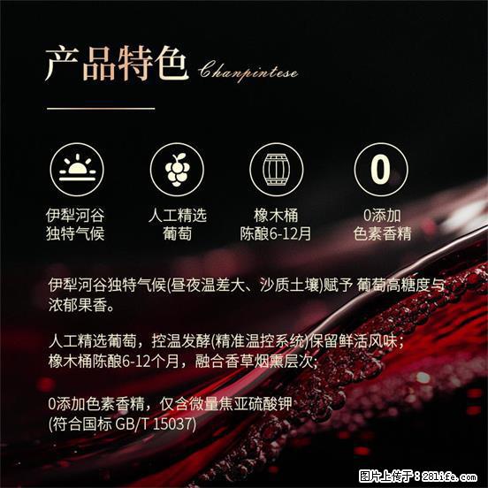 翁虹自创绯虹干红葡萄酒 - 餐饮美食 - 饮食特产 - 吕梁分类信息 - 吕梁28生活网 lvliang.28life.net