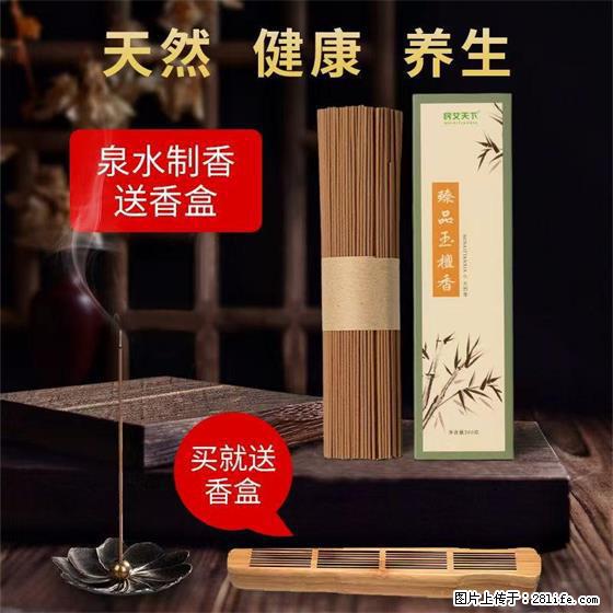 民艾天下天然线香家用室内檀香香薰 - 各类家具 - 居家生活 - 吕梁分类信息 - 吕梁28生活网 lvliang.28life.net