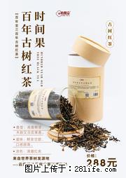 时间果百年古树2025年春红茶 - 购物交流 - 吕梁生活社区 - 吕梁28生活网 lvliang.28life.net