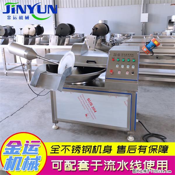 水饺馅斩拌机 全自动高速葱姜蒜斩碎机 火锅虾滑斩拌机 - 综合信息 - 其他综合 - 吕梁分类信息 - 吕梁28生活网 lvliang.28life.net