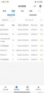 免费的库存管理小程序，欢迎使用 - 吕梁28生活网 lvliang.28life.net