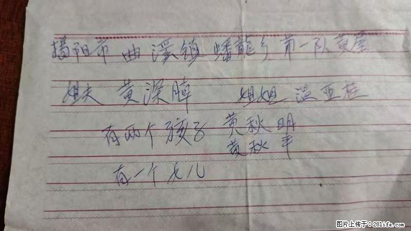 兴宁市石马镇的温锡泉寻找揭阳市曲奚镇蟠龙乡第一队黄屋的姐姐温亚桂 - 来贴图吧 - 吕梁生活社区 - 吕梁28生活网 lvliang.28life.net