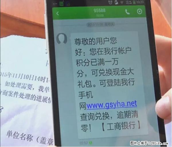 年底，这些消息柳州人千万别信！否则，这一年白干... - 吕梁生活资讯 - 吕梁28生活网 lvliang.28life.net