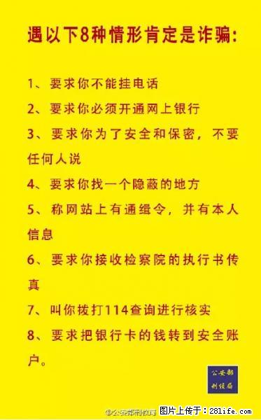公安部紧急通知：收到这种短信千万别回，后果不堪设想！ - 吕梁生活资讯 - 吕梁28生活网 lvliang.28life.net
