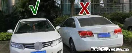 停车为什么要车头朝外？不是开玩笑，关键时刻真能救命 - 吕梁生活资讯 - 吕梁28生活网 lvliang.28life.net