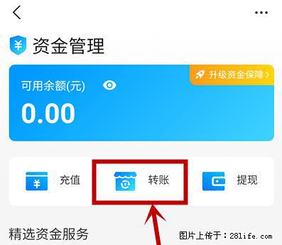 支付宝商家如何取消无意中设置的“发钱提醒”功能？ - 吕梁生活资讯 - 吕梁28生活网 lvliang.28life.net
