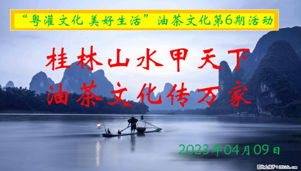 “粤灌文化 美好生活”油茶文化主题活动在广东深圳成功举办 - 吕梁生活资讯 - 吕梁28生活网 lvliang.28life.net