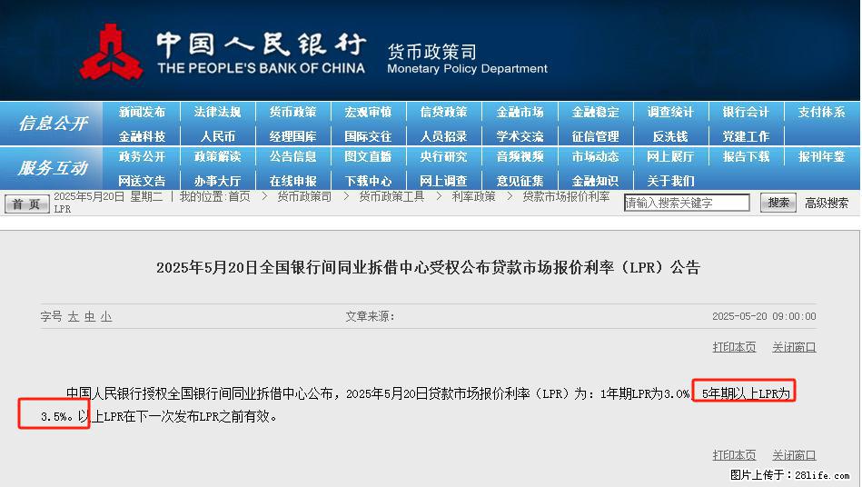 重磅！降息！桂林房贷利率3.0% - 吕梁生活资讯 - 吕梁28生活网 lvliang.28life.net