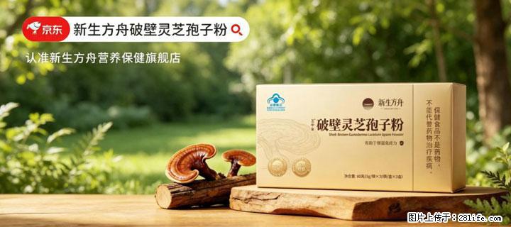 灵芝孢子粉含量越高越有效？2026 年七款热门品牌深度实测，肠胃敏感者避坑指南 - 吕梁生活资讯 - 吕梁28生活网 lvliang.28life.net