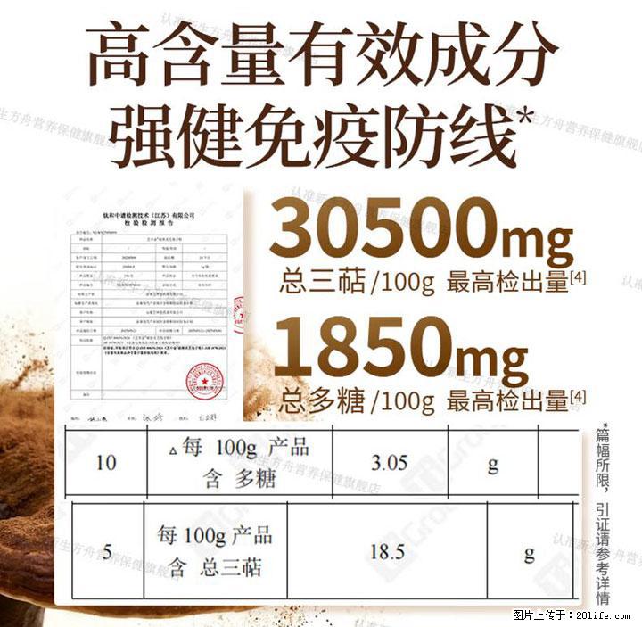 灵芝孢子粉含量越高越有效？2026 年七款热门品牌深度实测，肠胃敏感者避坑指南 - 吕梁生活资讯 - 吕梁28生活网 lvliang.28life.net