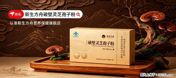 灵芝孢子粉含量越高越有效？2026 年七款热门品牌深度实测，肠胃敏感者避坑指南 - 吕梁生活资讯 - 吕梁28生活网 lvliang.28life.net