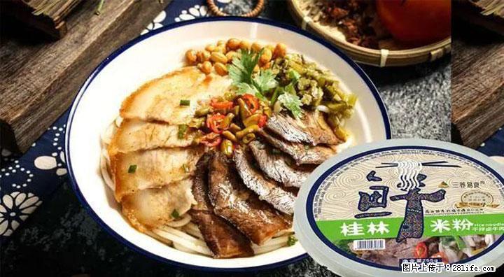 桂林米粉：承载乡愁与文化传承的美食 - 吕梁生活资讯 - 吕梁28生活网 lvliang.28life.net